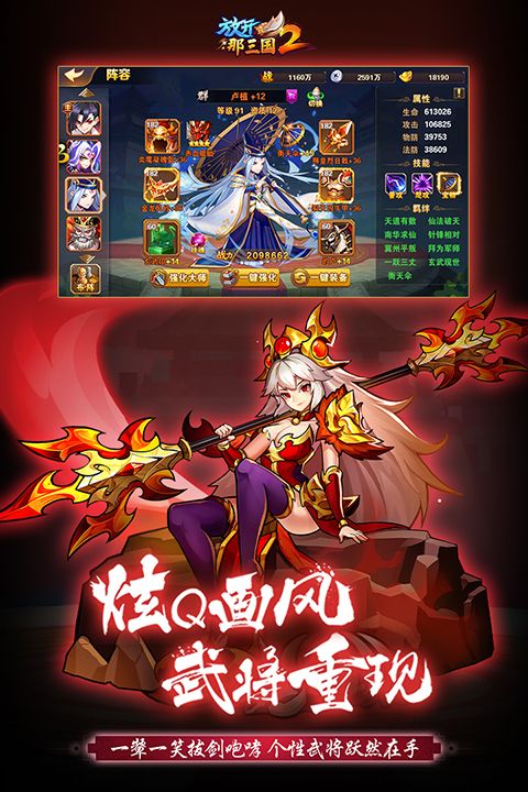 放开那三国2九游版手机赚钱软件截图2