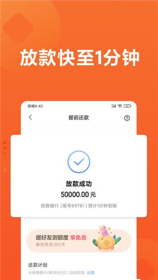 小米贷款app手机赚钱软件截图3