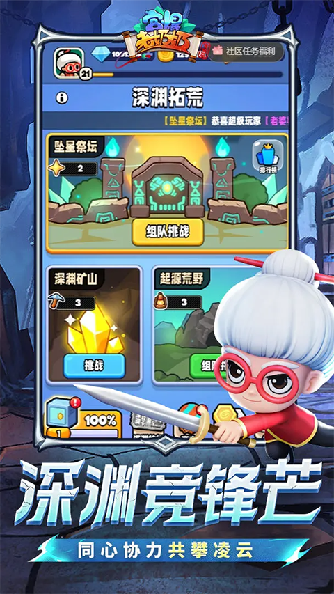 宫爆老奶奶家族篇官方版手机赚钱软件截图4