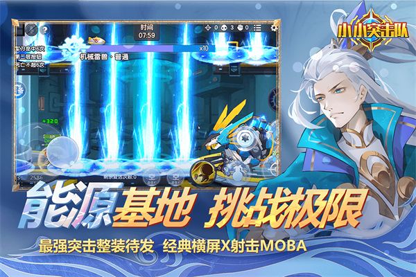 小小突击队九游版手机赚钱软件截图1