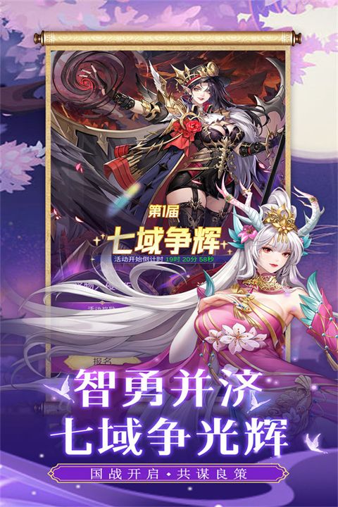 第七幻域手游手机赚钱软件截图2