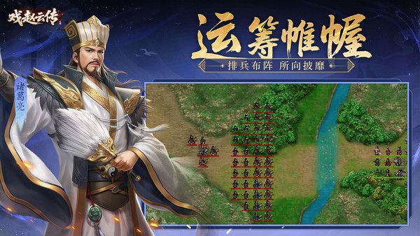 三国戏赵云传华为版手机赚钱软件截图5