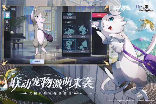 非人学园测试服手机赚钱软件截图1