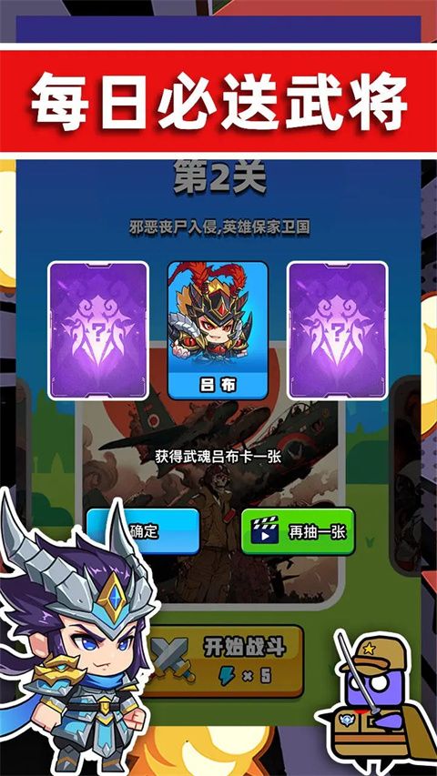 末世战魂官方版手机赚钱软件截图2