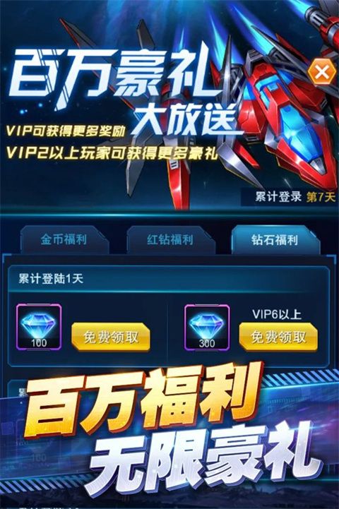 王牌机战官方版手机赚钱软件截图2
