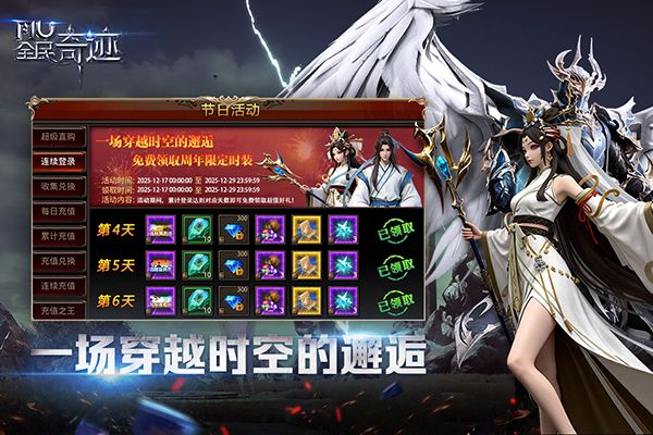 全民奇迹百度新版本手机赚钱软件截图5