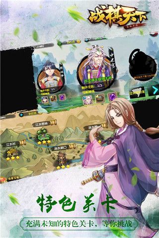 战棋天下九游渠道服手机赚钱软件截图5