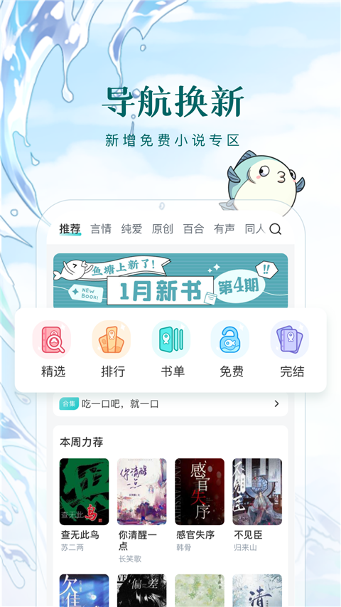 长佩阅读App手机赚钱软件截图4