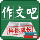 作文吧app手机赚钱软件