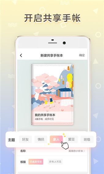 时光手帐ios版手机赚钱软件截图2
