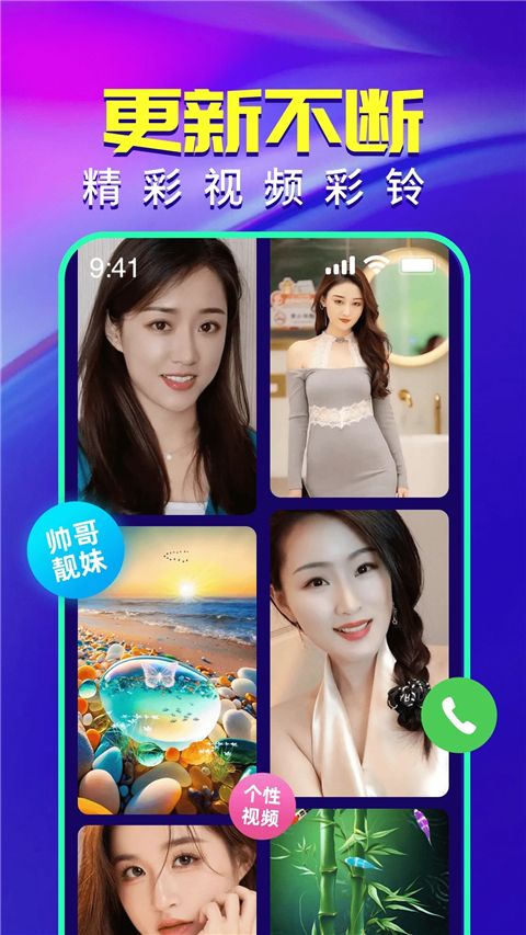 视频铃声来电秀app手机赚钱软件截图3