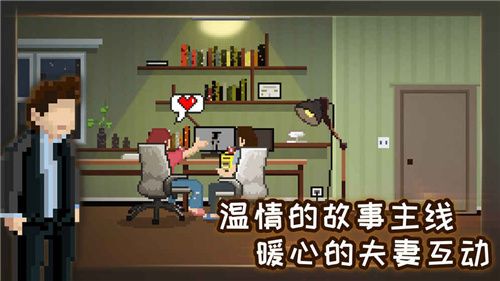 如果可以回家早一点游戏免费版手机赚钱软件截图1