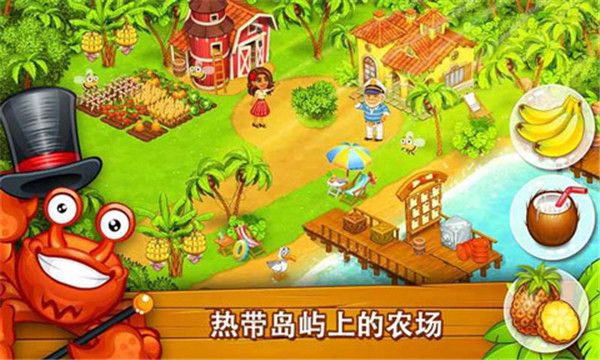 天堂农场幸运岛正版手机赚钱软件截图1
