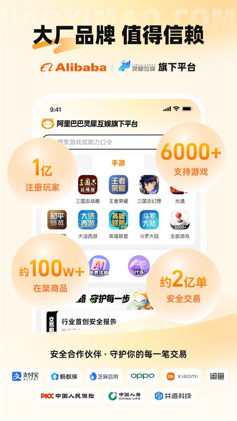 交易猫app手机赚钱软件截图2