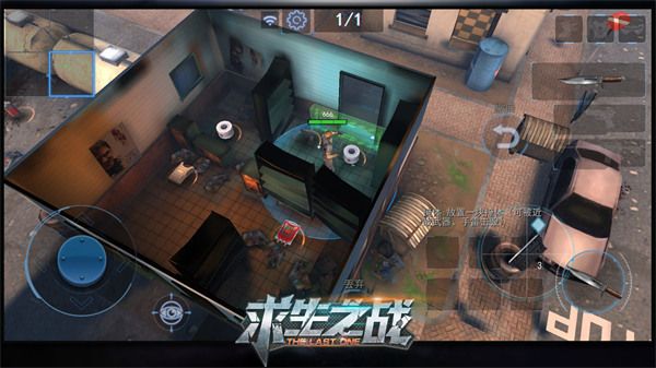求生之战官方版手机赚钱软件截图2