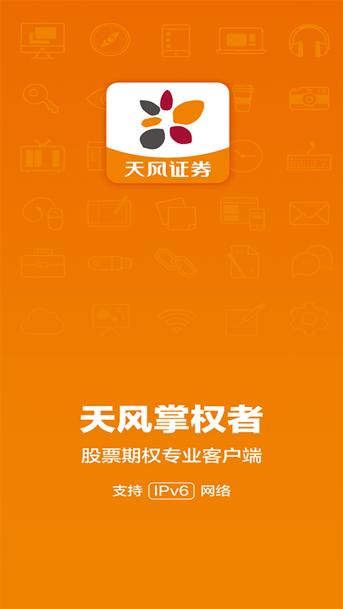 天风掌权者app手机赚钱软件截图5