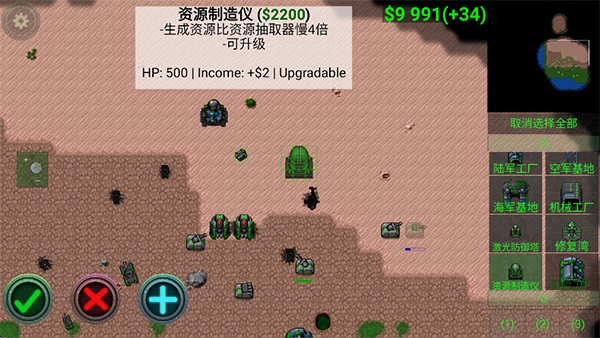 铁锈战争官方正版手机赚钱软件截图3
