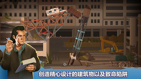 桥梁建筑师行尸走肉手机版手机赚钱软件截图3