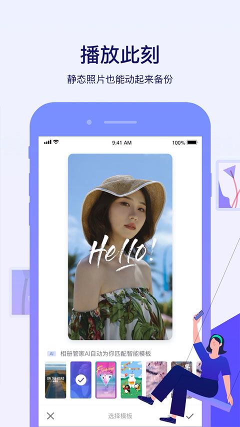 腾讯相册管家ios版手机赚钱软件截图5