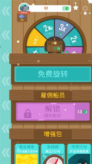 钓鱼大亨(Hooked Inc)官方正版手机赚钱软件截图2