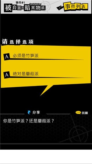 笨蛋推理汉化版手机赚钱软件截图5