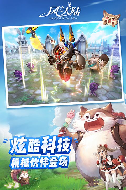 风之大陆九游版手机赚钱软件截图2
