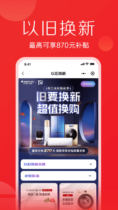 格力董明珠店app手机赚钱软件截图3