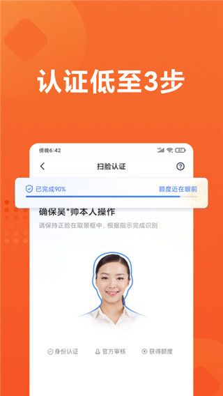 小米贷款app手机赚钱软件截图4