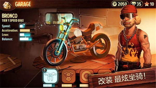 特技摩托前线破解版手机赚钱软件截图4