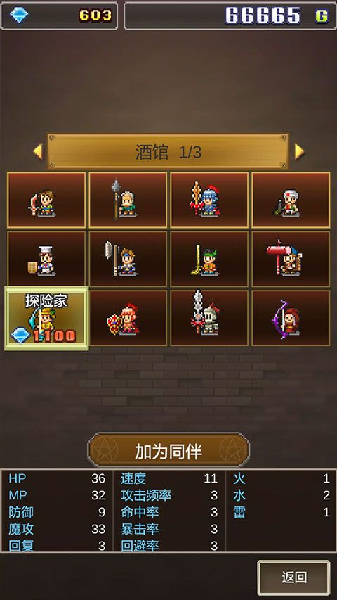 魔法师大冒险无广告版手机赚钱软件截图5