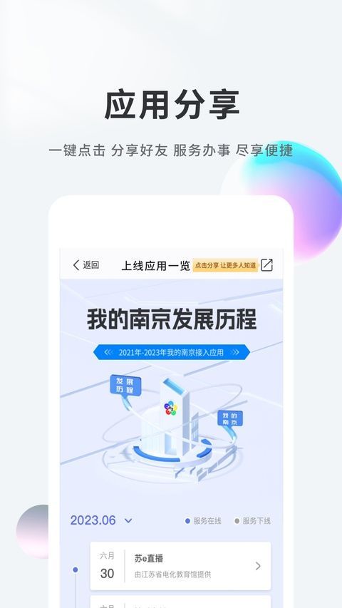 我的南京ios版手机赚钱软件截图2
