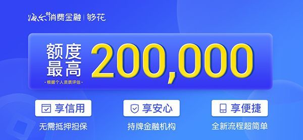海尔消费金融苹果版手机赚钱软件截图5