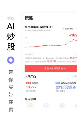 百家云股app手机赚钱软件截图1