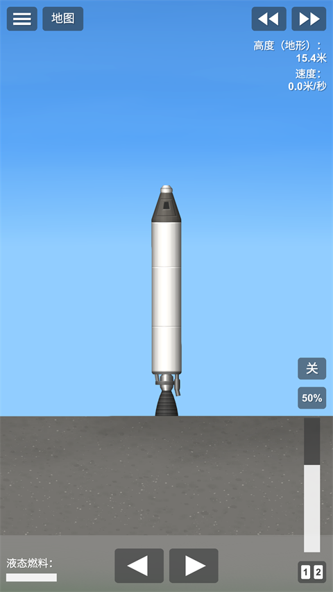 宇宙飞行模拟器最新版(Spaceflight Simulator)手机赚钱软件截图3
