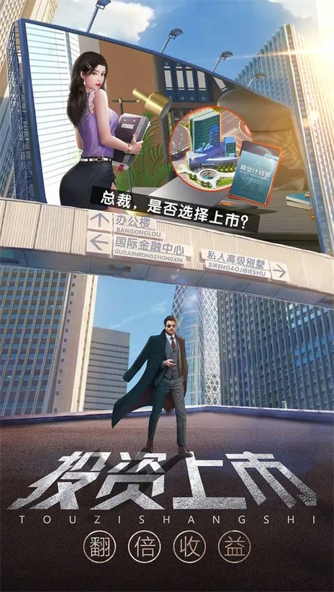 谁是首富华为版手机赚钱软件截图2