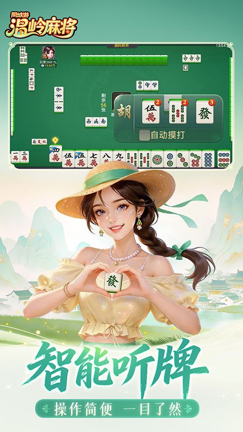 同城游温岭麻将手机版手机赚钱软件截图2