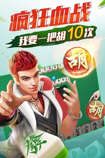 四川麻将3d版手机赚钱软件截图2
