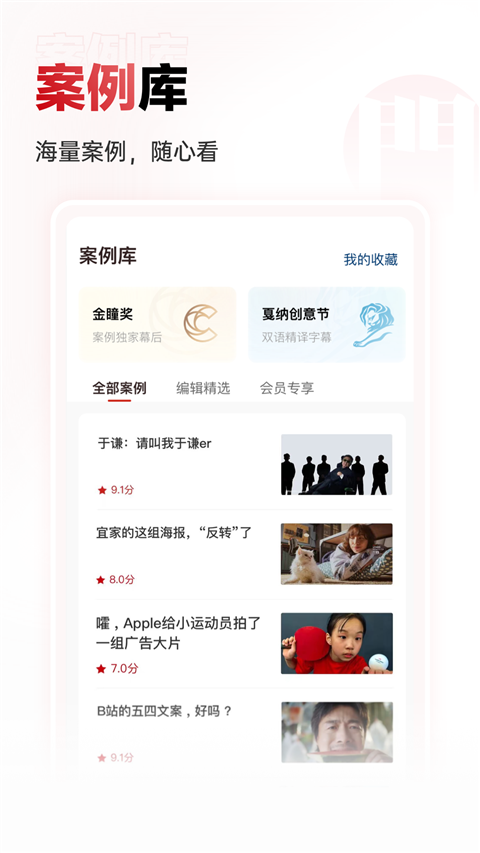 广告门app手机赚钱软件截图3