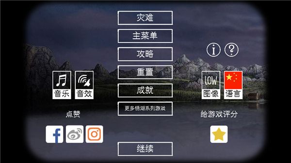 锈湖天堂岛中文版手机赚钱软件截图5