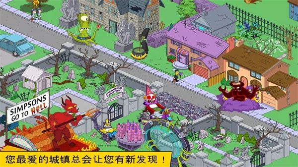 辛普森一家游戏手机版手机赚钱软件截图4