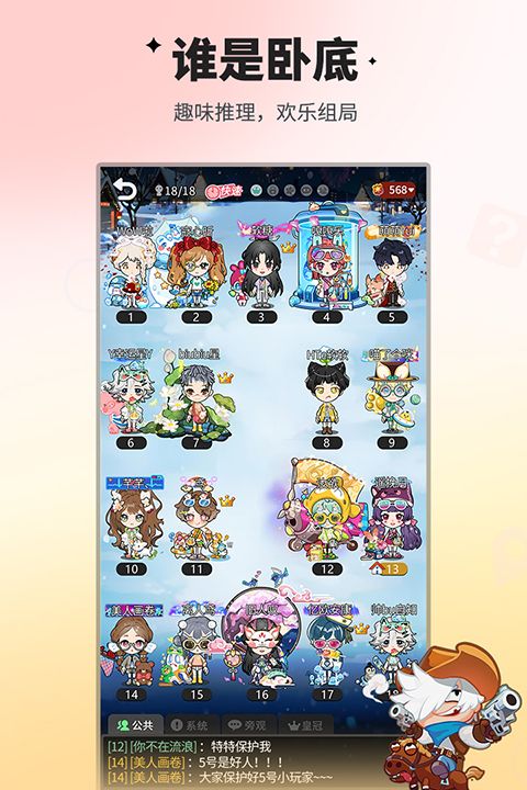 谁是卧底九游版手机赚钱软件截图3