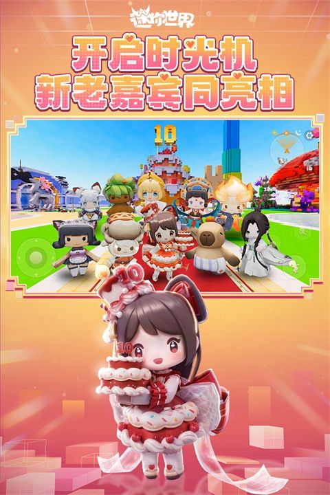 迷你世界体验服手机赚钱软件截图3