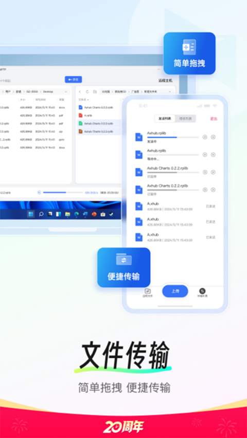向日葵远程控制app手机赚钱软件截图1