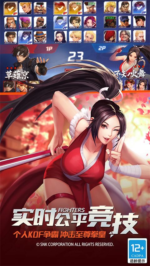 拳皇命运手游手机赚钱软件截图4