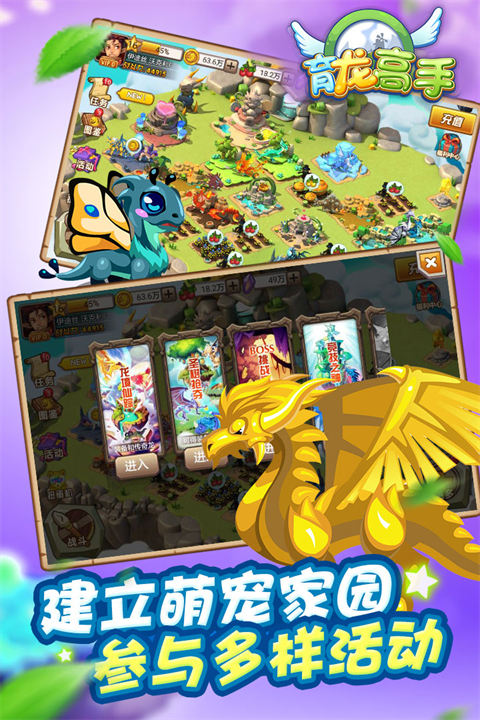 育龙高手官方正版手机赚钱软件截图3