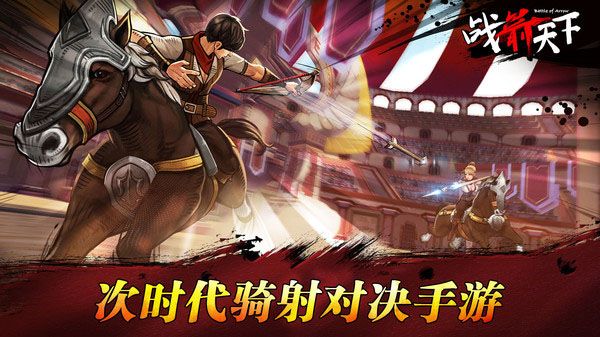战箭天下九游版手机赚钱软件截图5