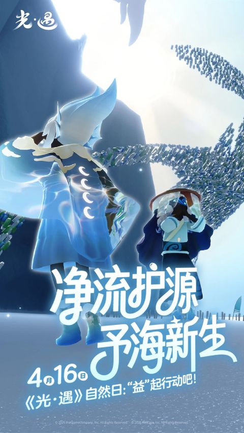 光遇b服手机赚钱软件截图1