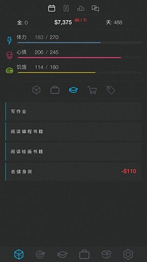 生活模拟器2中文版手机赚钱软件截图1