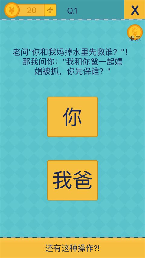 还有这种操作2最新版手机赚钱软件截图1