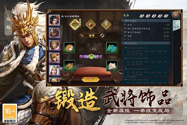 三国志2017九游版手机赚钱软件截图3